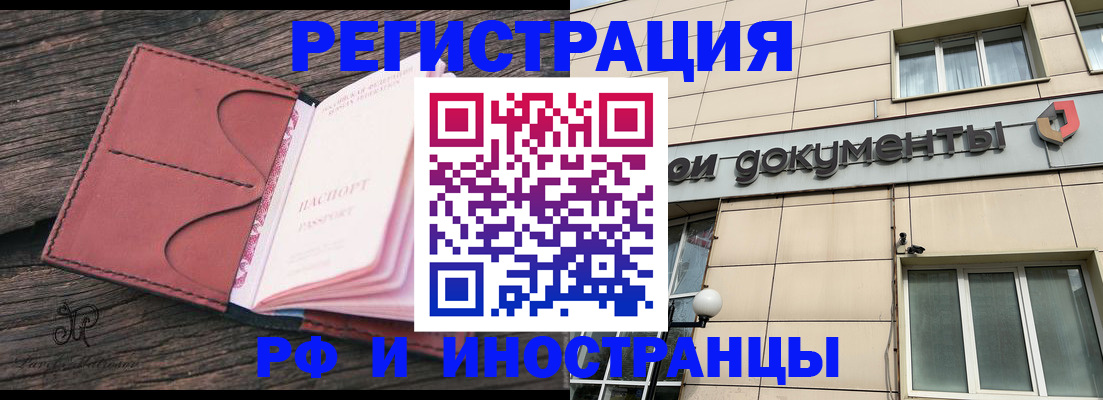 прописка для кредита в Оренбургской области