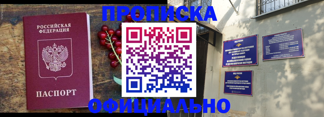 временная регистрация для всех в Оренбургской области