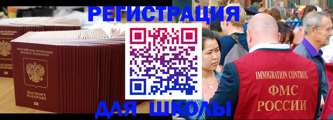 временная регистрация 2025 в Оренбургской области